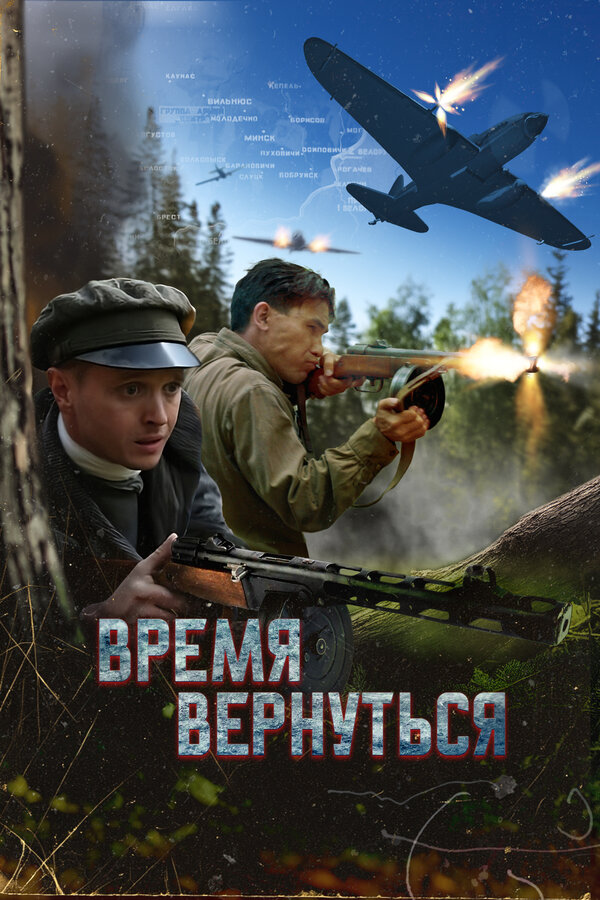 Постер сериала